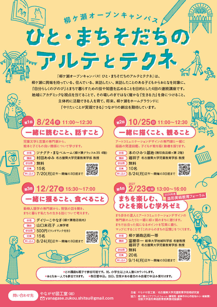 チラシ