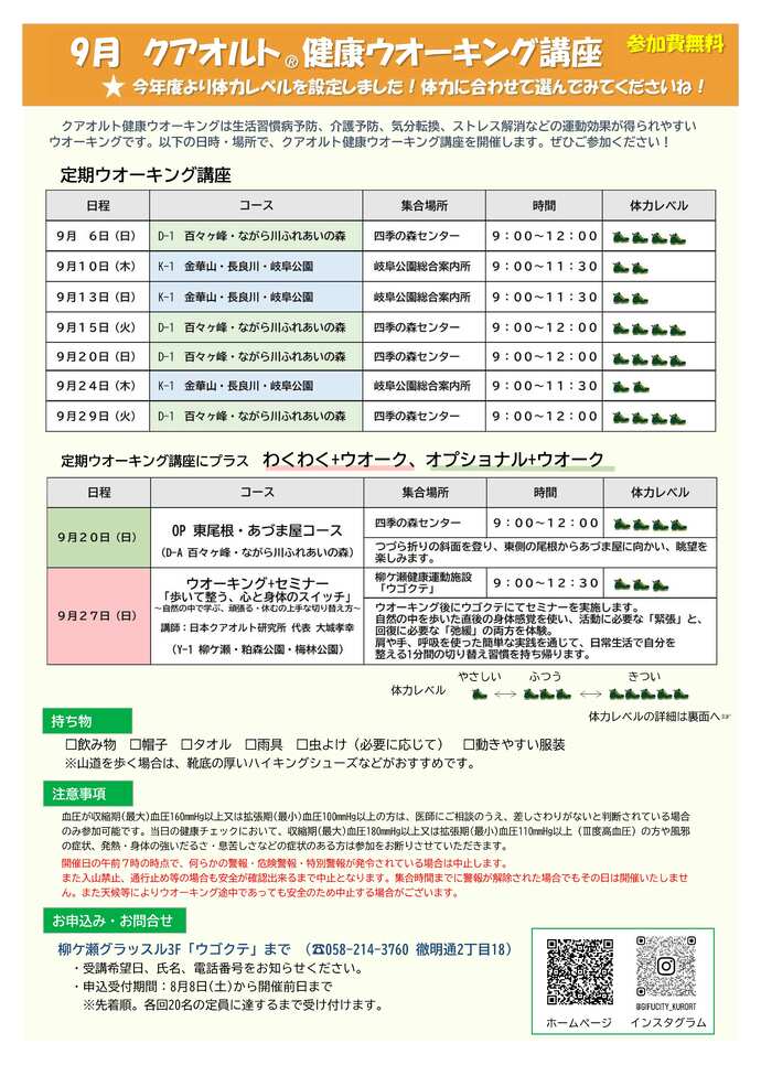 9月チラシ表面