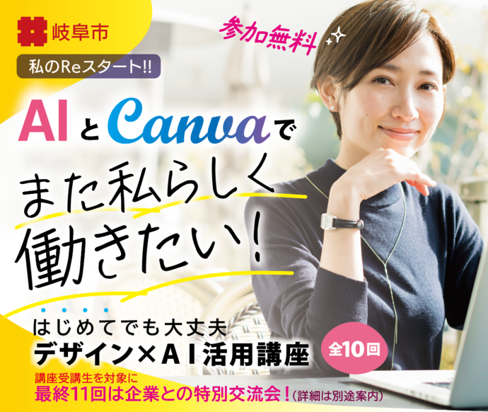 デジタル人材育成講座