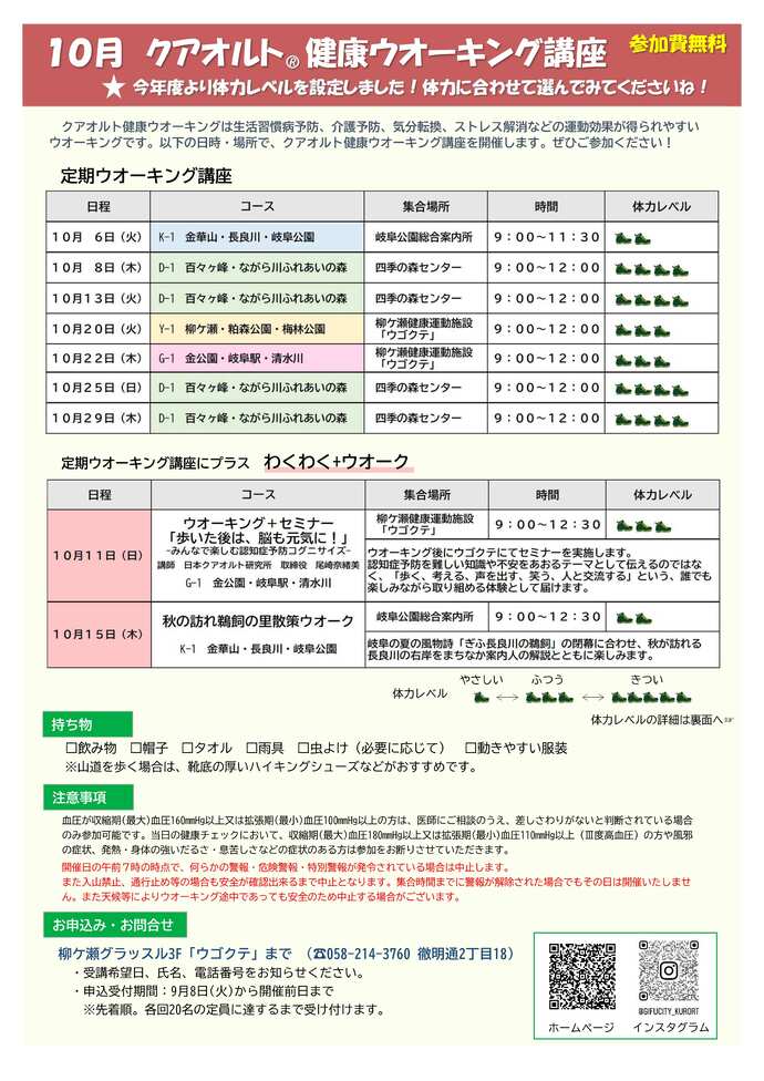 10月チラシ表面