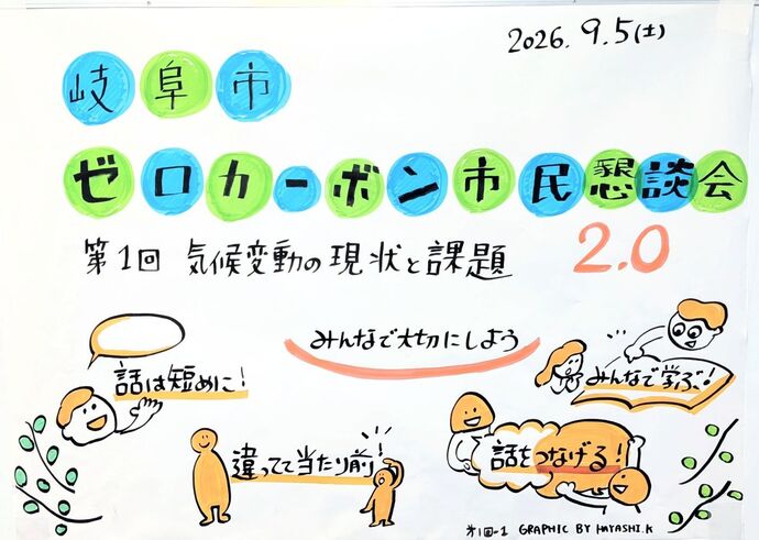 イラスト1