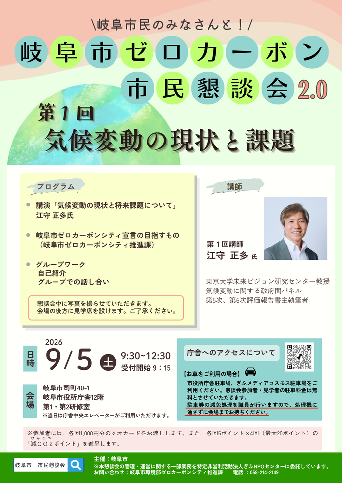 第1回チラシ