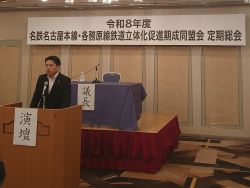 令和8年度名鉄名古屋本線・各務原線鉄道立体化促進期成同盟会定期総会に出席し、あいさつ及び議事進行