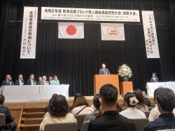 令和8年度東海北陸ブロック老人福祉施設研究大会岐阜大会に出席し、あいさつ