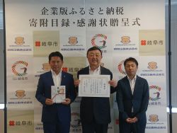 昭和企画株式会社代表取締役会長 井川憲司氏からの自主防災組織活動支援事業への寄附に対し、感謝状を贈呈