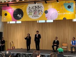 第5回とっておきの音楽祭in岐阜に出席し、あいさつ(G’s Dream)