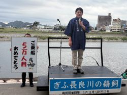 令和8年度鵜飼観覧船乗船客5万人達成記念式典にて、あいさつ及び記念証・記念品贈呈(鵜飼観覧船事務所)