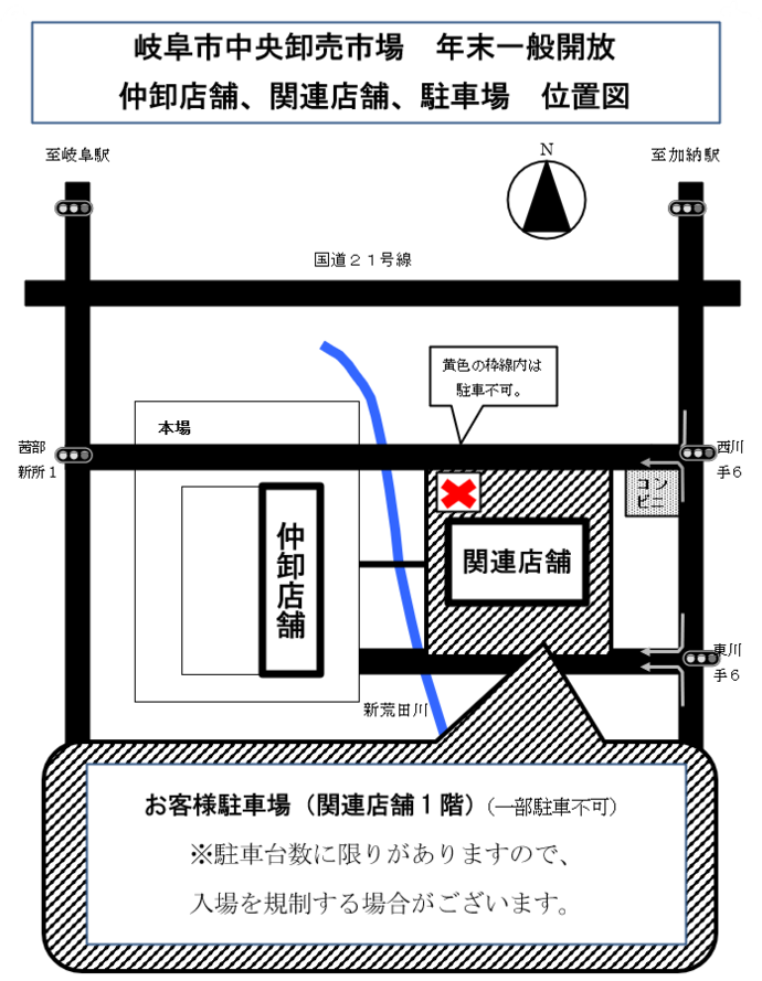 仲卸店舗、関連店舗、駐車場の位置図