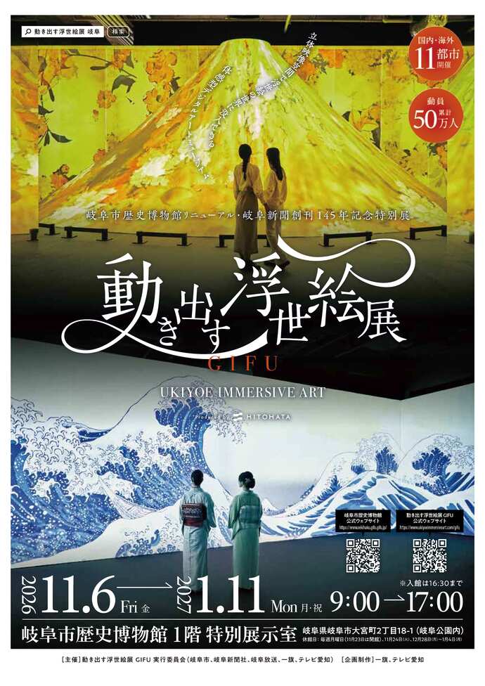 展覧会ポスター