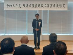令和8年度岐阜市優良建設工事業者表彰式にて、あいさつ及び表彰状授与