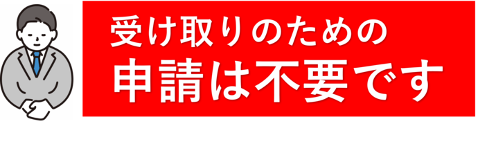 申請不要