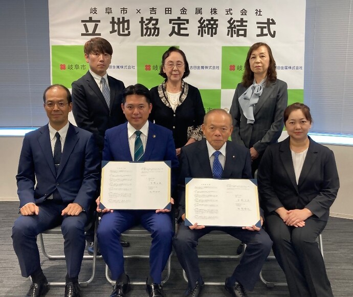 岐阜市と多和田紙工株式会社で立地協定を締結しました。