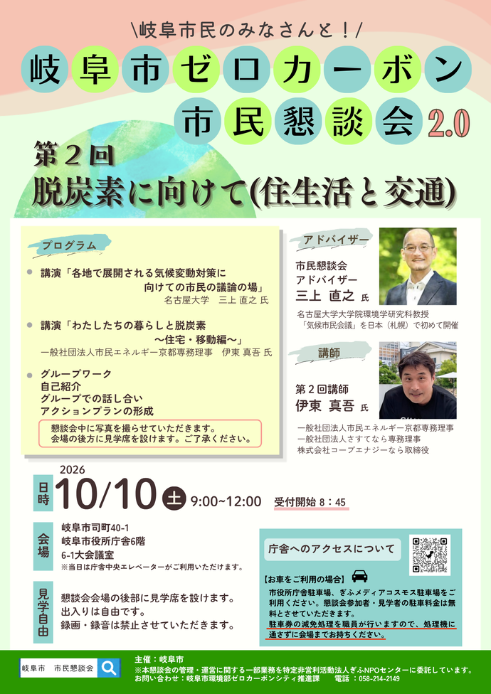 第2回チラシ