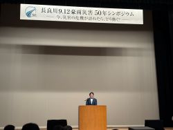 長良川9.12豪雨災害50年シンポジウムに出席し、パネルディスカッション(じゅうろくプラザ)