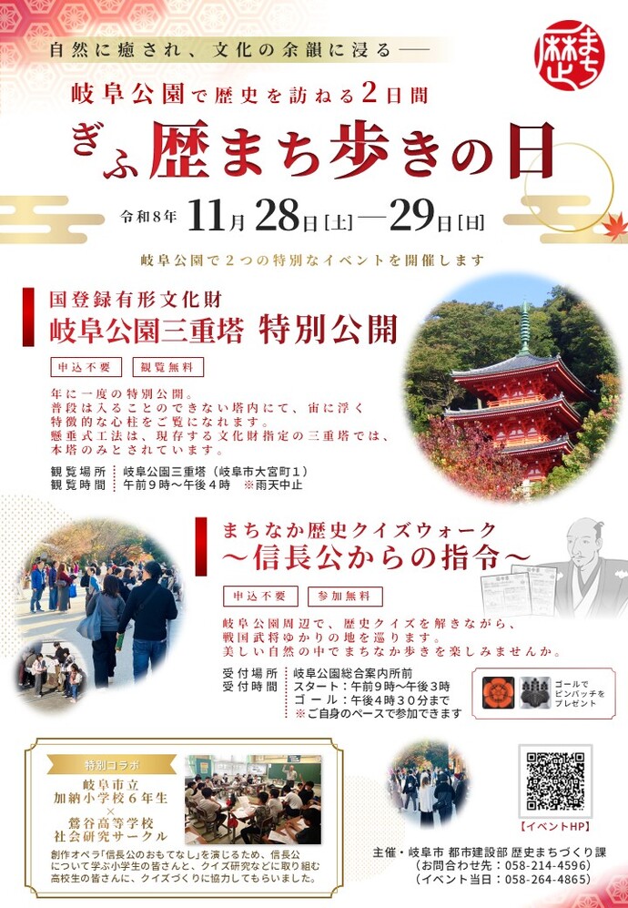 イベントチラシ