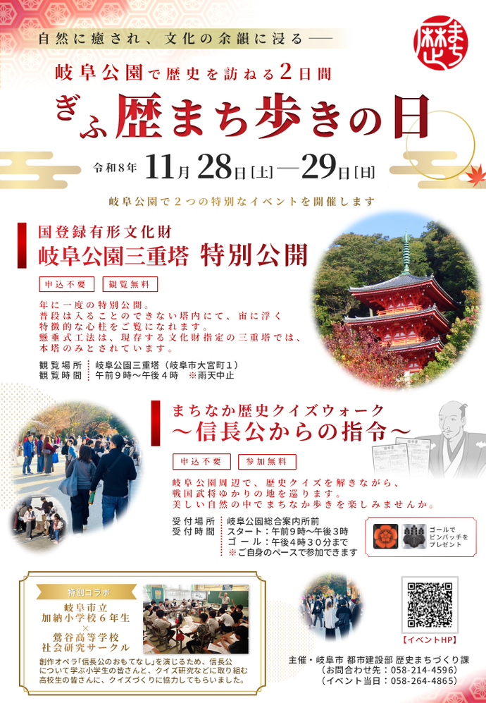 イベントチラシ