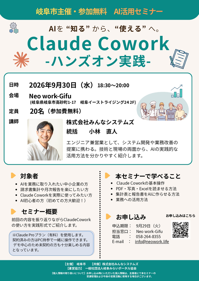 佐世保式DX術