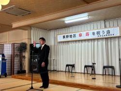 黒野地区傘寿を祝う会に出席し、あいさつ(貴久家)