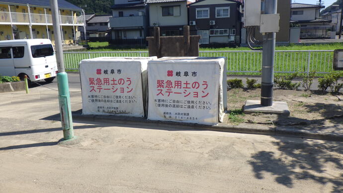 上岩崎公園の土のうステーションの写真