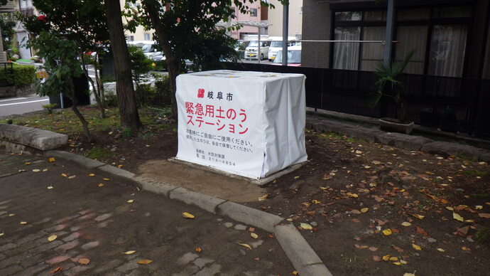 八ツ梅公園の土のうステーションの写真