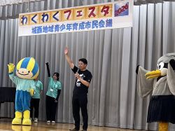 城西地域青少年育成市民会議主催 わくわくフェスタに出席し、あいさつ(城西小学校)