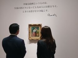 岐阜新聞創刊145年記念 フランス近代絵画の祝宴を鑑賞(岐阜県美術館)