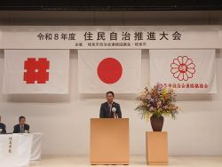 令和8年度住民自治推進大会にて、あいさつ及び感謝状贈呈