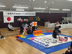 岐南町町政施行70周年記念式典に出席(岐南町)