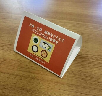 掲示の様子