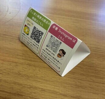 掲示の様子
