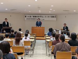 第14回「家族のきずな」エッセイ表彰式に出席し、あいさつ及び表彰状を授与(ぎふしんフォーラム)