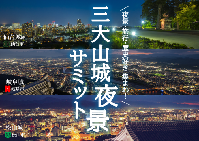 夜景