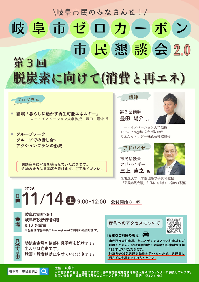 第3回チラシ