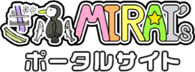 ぎふMIRAI'sポータルサイト