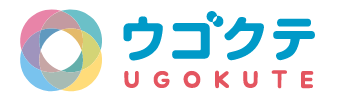 ウゴクテ　UGOKUTE