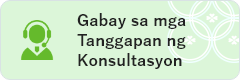 Gabay sa mga Tanggapan ng Konsultasyon