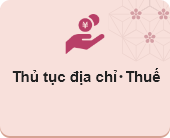 Thủ tục địa chỉ・Thuế