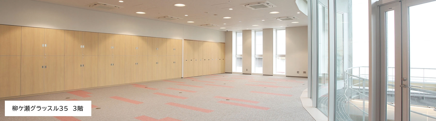 写真:柳ケ瀬グラッスル35 3階 ウゴクテ すこやか交流室