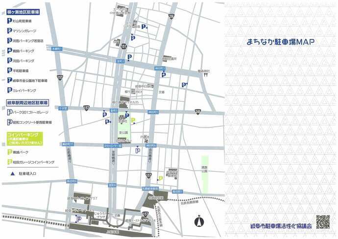 まちなか駐車場MAP（表）