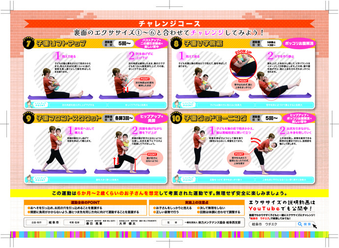 ウチエクチャレンジ